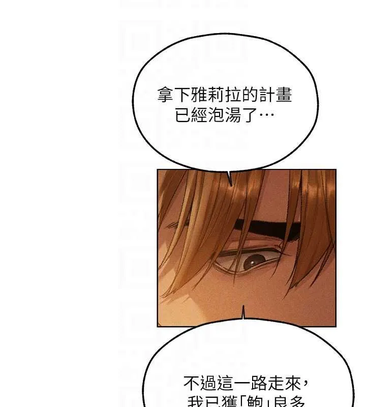 异界猎妻人 第122話-浪蕩子不為人知的過去 第51页