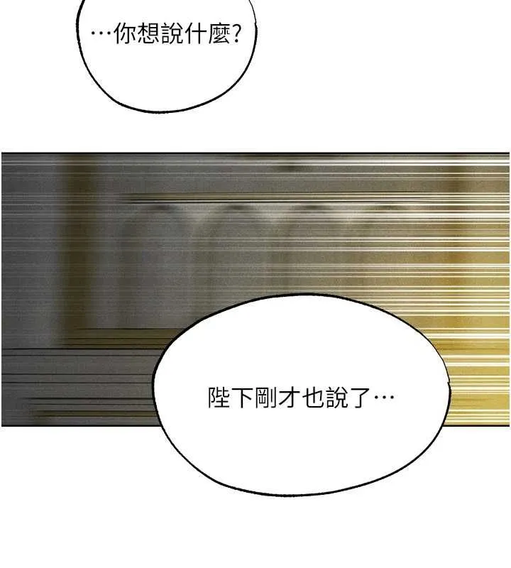 异界猎妻人 第122話-浪蕩子不為人知的過去 第6页
