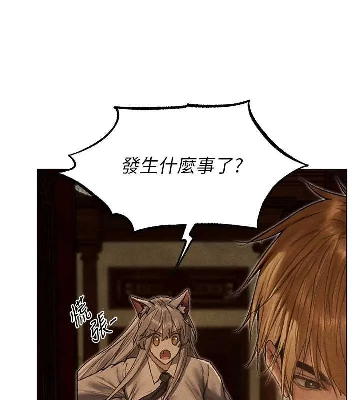 异界猎妻人 第122話-浪蕩子不為人知的過去 第38页