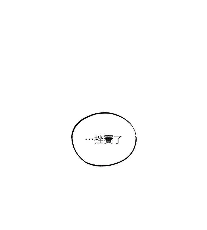异界猎妻人 第122話-浪蕩子不為人知的過去 第30页