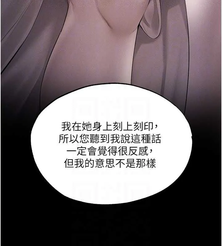 异界猎妻人 第122話-浪蕩子不為人知的過去 第105页