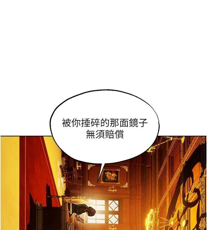 异界猎妻人 第122話-浪蕩子不為人知的過去 第68页