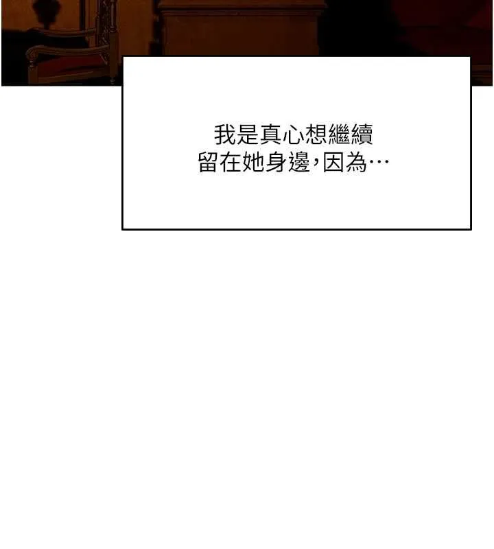 异界猎妻人 第122話-浪蕩子不為人知的過去 第150页