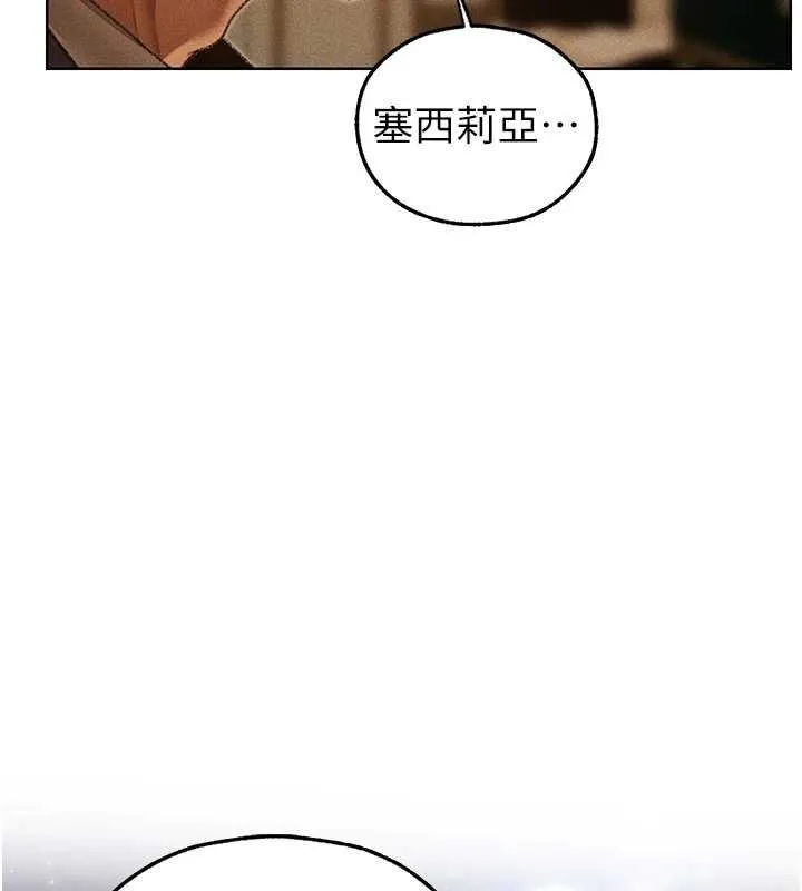 异界猎妻人 第122話-浪蕩子不為人知的過去 第60页