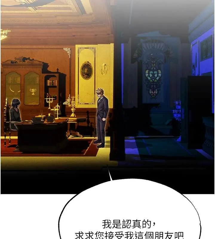 异界猎妻人 第122話-浪蕩子不為人知的過去 第139页
