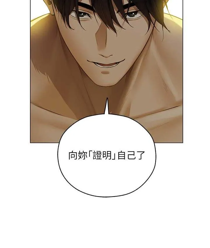 异界猎妻人 第53話-兩個洞都是主人的&hearts; 第50页