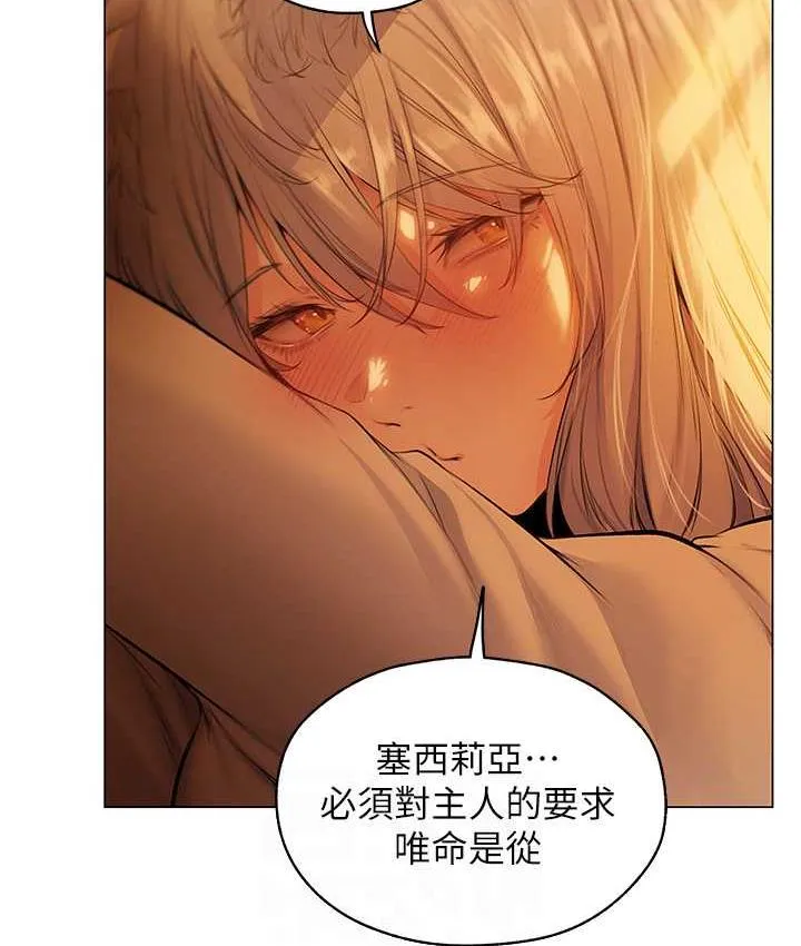 异界猎妻人 第53話-兩個洞都是主人的&hearts; 第96页