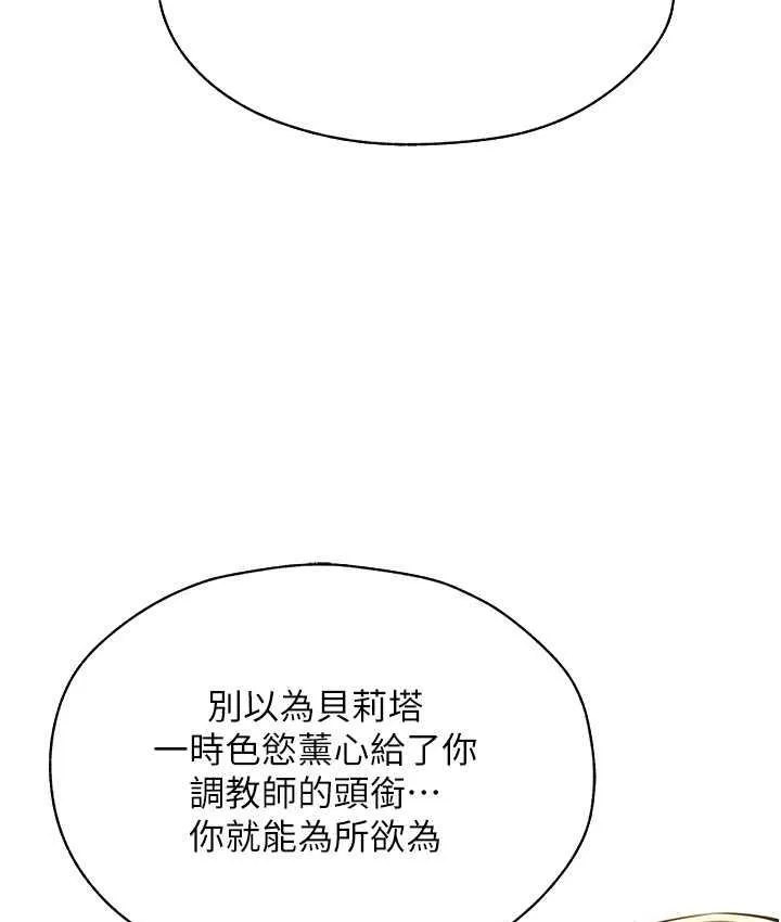 异界猎妻人 第53話-兩個洞都是主人的&hearts; 第60页