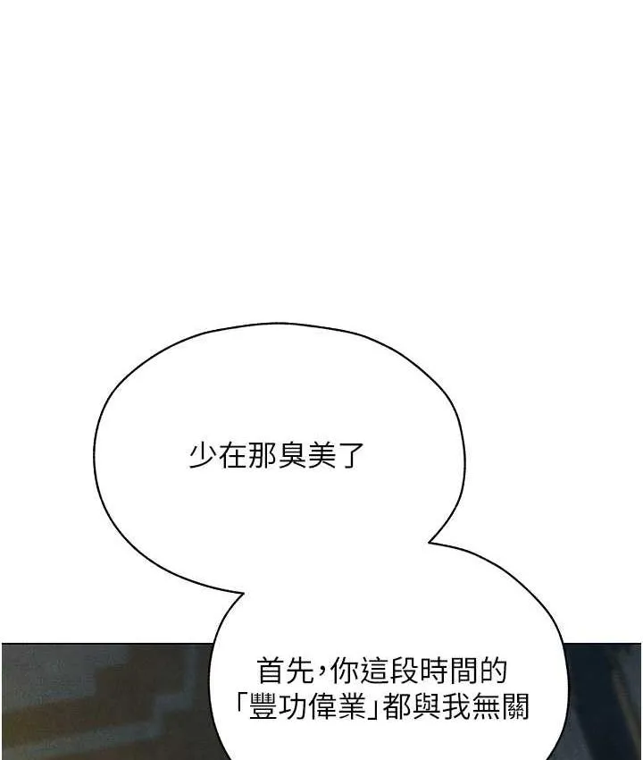 异界猎妻人 第53話-兩個洞都是主人的&hearts; 第53页