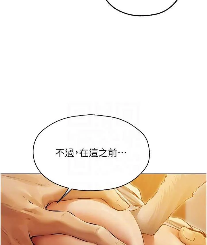 异界猎妻人 第53話-兩個洞都是主人的&hearts; 第91页