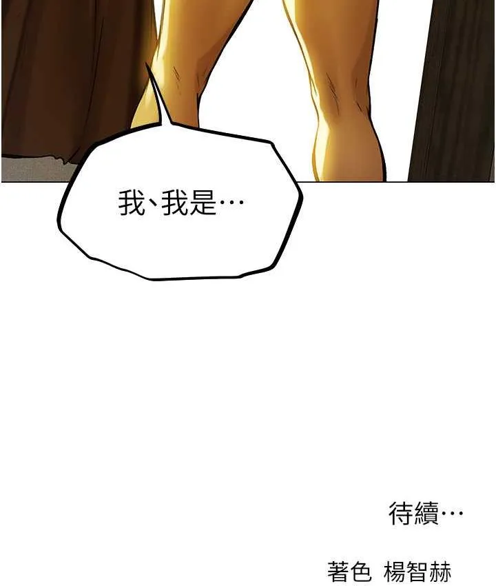 异界猎妻人 第53話-兩個洞都是主人的&hearts; 第139页