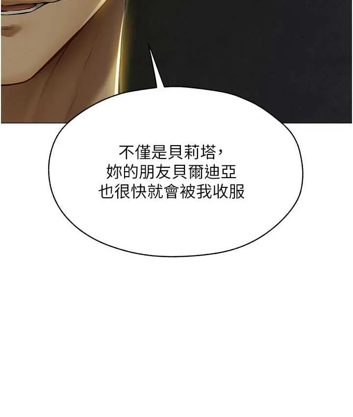 异界猎妻人 第53話-兩個洞都是主人的&hearts; 第64页
