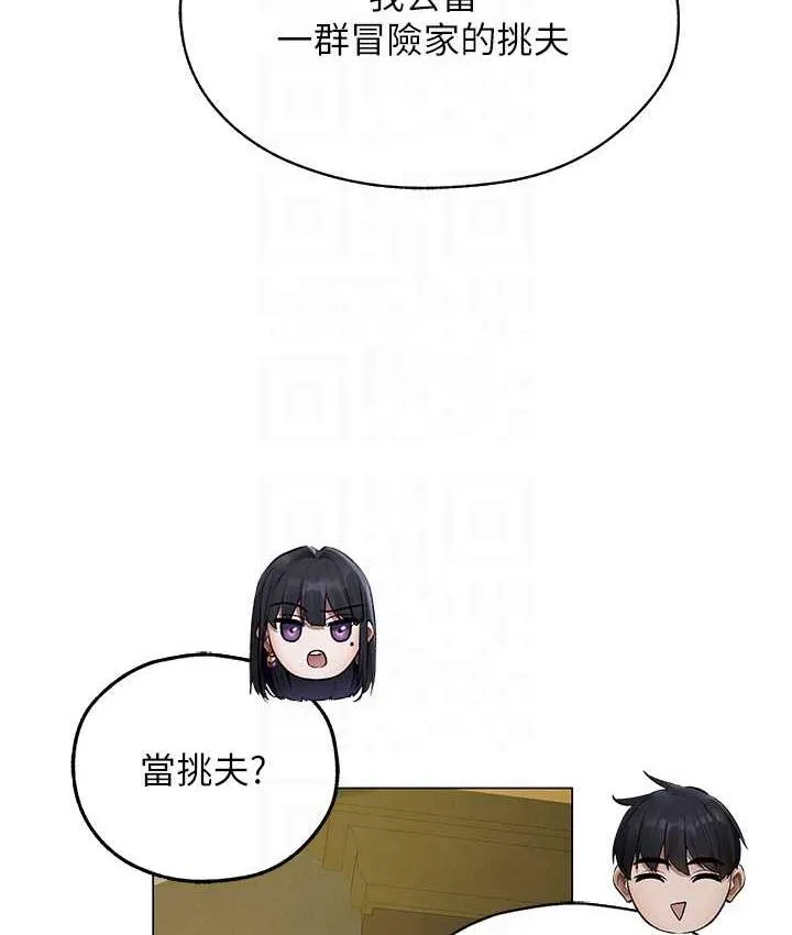 异界猎妻人 第53話-兩個洞都是主人的&hearts; 第31页