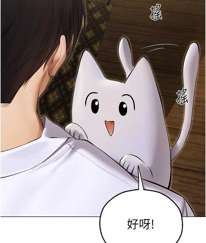 异界猎妻人 第53話-兩個洞都是主人的&hearts; 第90页