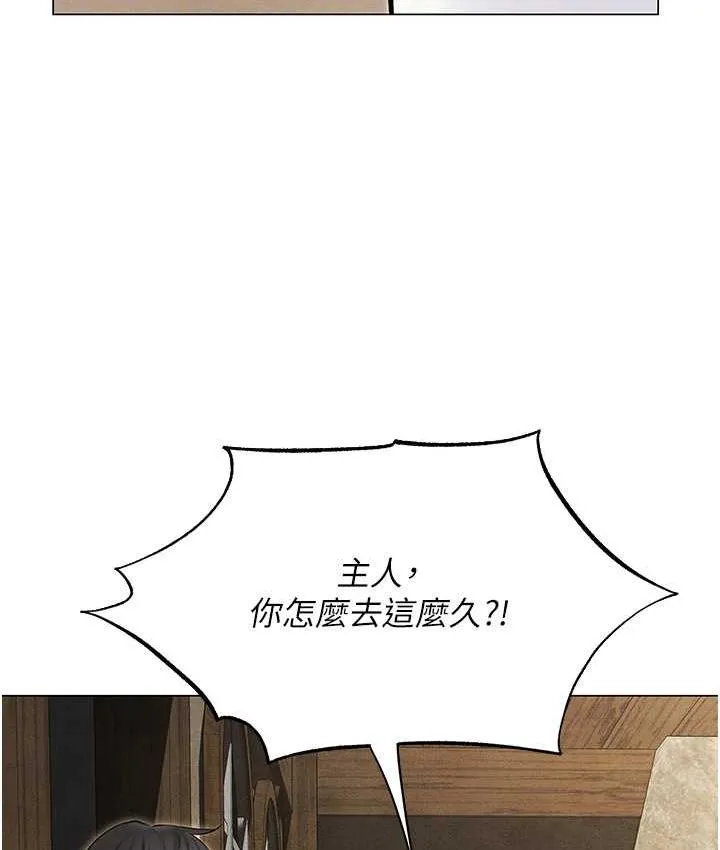 异界猎妻人 第53話-兩個洞都是主人的&hearts; 第87页