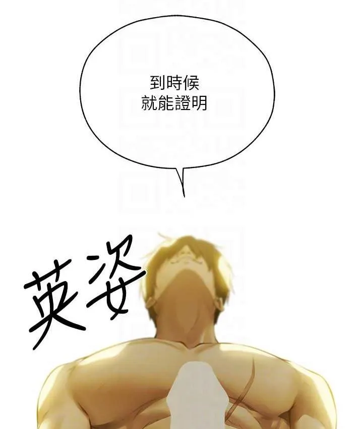 异界猎妻人 第53話-兩個洞都是主人的&hearts; 第58页