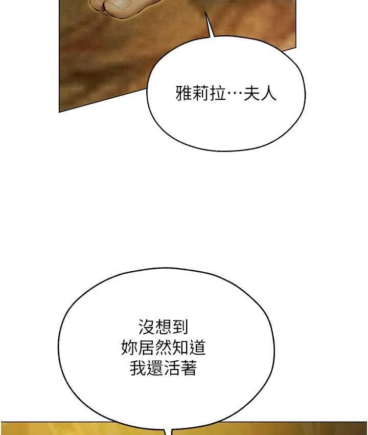 异界猎妻人 第53話-兩個洞都是主人的&hearts; 第43页