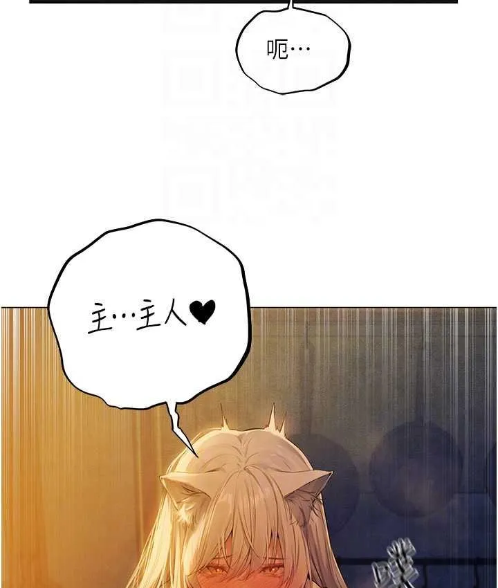 异界猎妻人 第53話-兩個洞都是主人的&hearts; 第99页