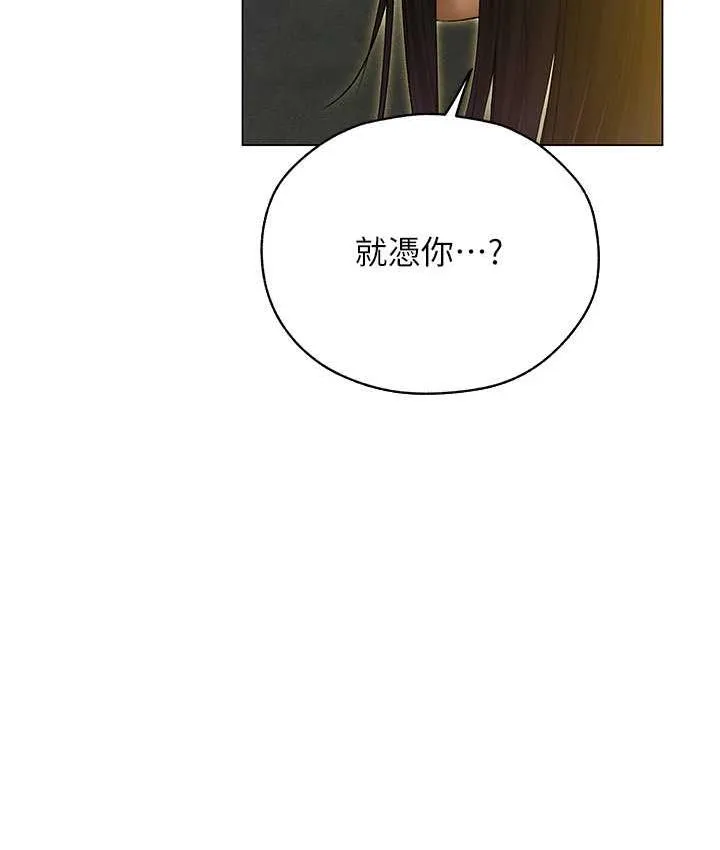 异界猎妻人 第53話-兩個洞都是主人的&hearts; 第52页