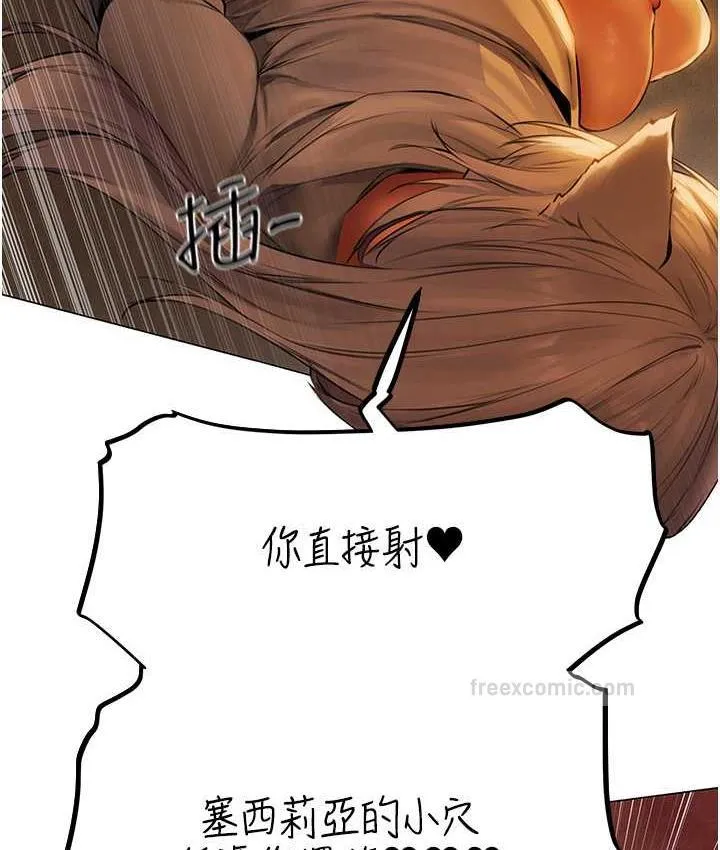异界猎妻人 第53話-兩個洞都是主人的&hearts; 第126页