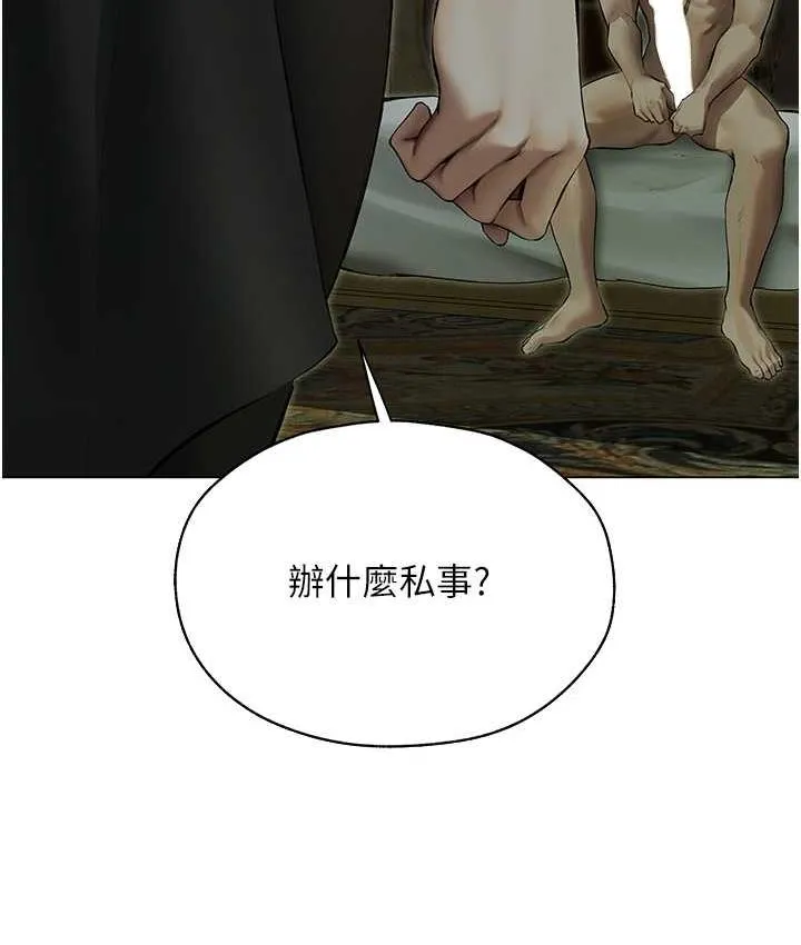 异界猎妻人 第53話-兩個洞都是主人的&hearts; 第24页
