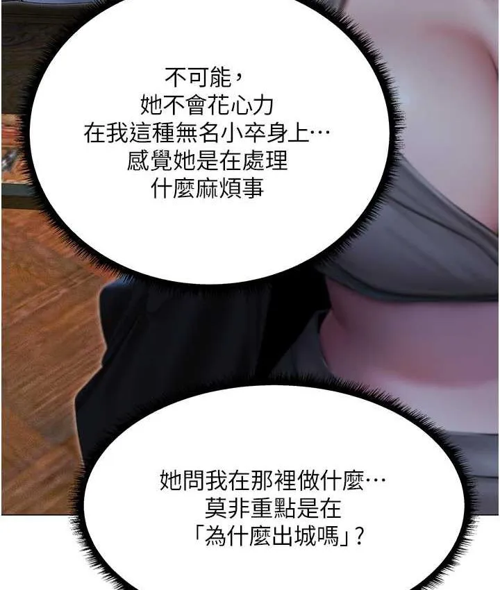 异界猎妻人 第53話-兩個洞都是主人的&hearts; 第37页