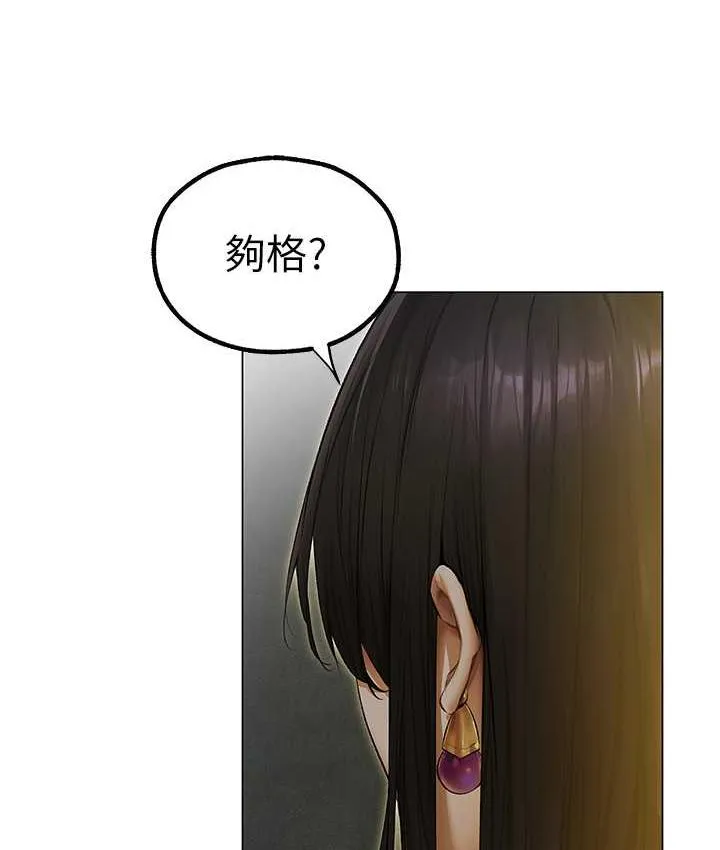 异界猎妻人 第53話-兩個洞都是主人的&hearts; 第51页