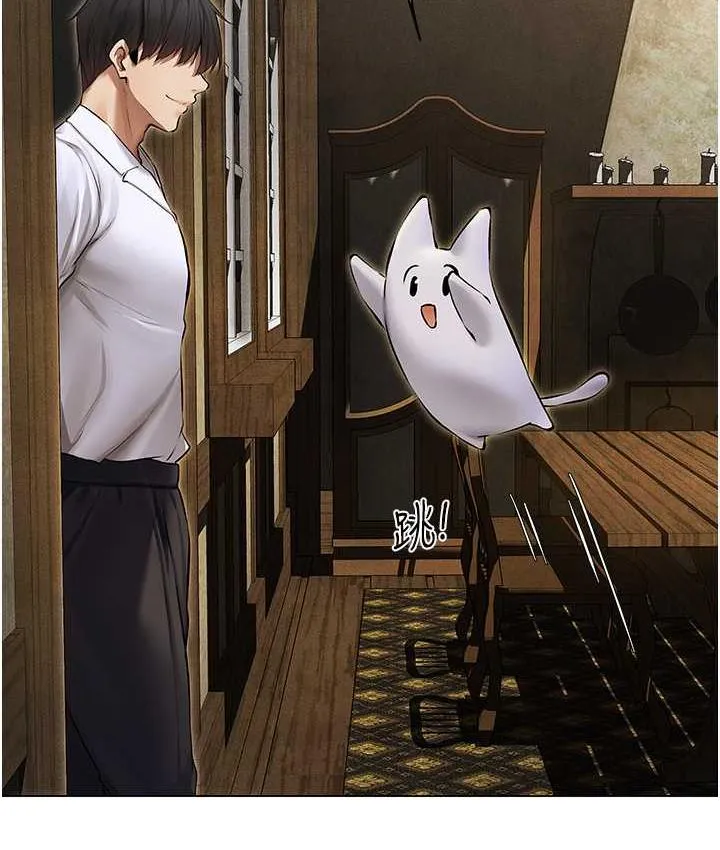 异界猎妻人 第53話-兩個洞都是主人的&hearts; 第88页
