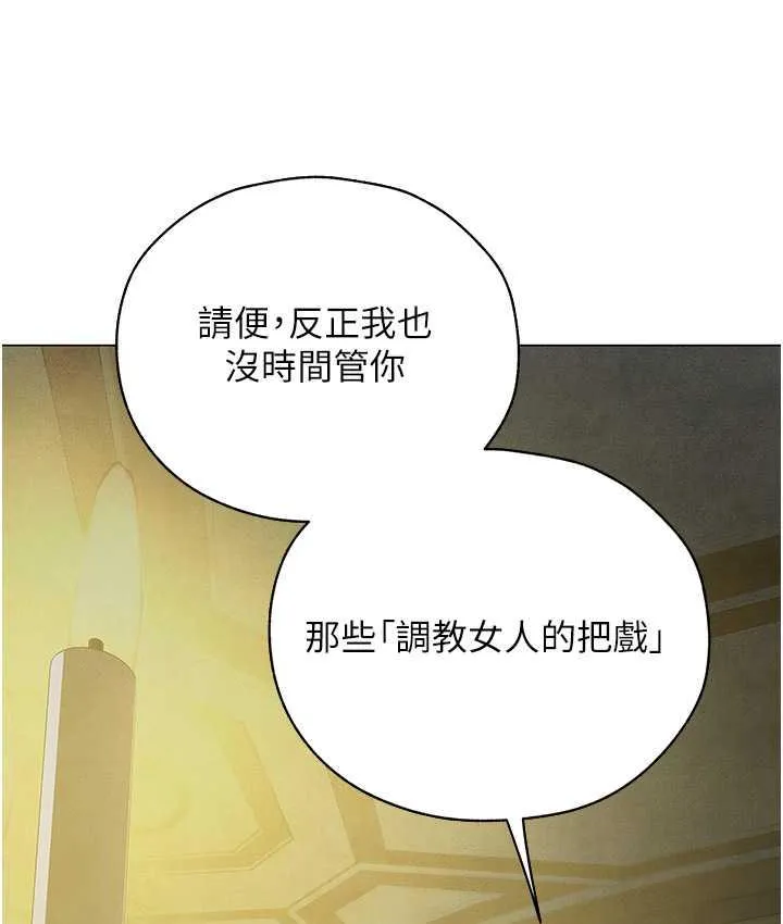 异界猎妻人 第53話-兩個洞都是主人的&hearts; 第65页