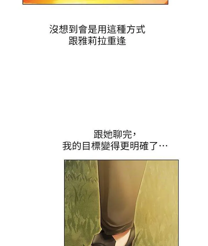 异界猎妻人 第53話-兩個洞都是主人的&hearts; 第80页