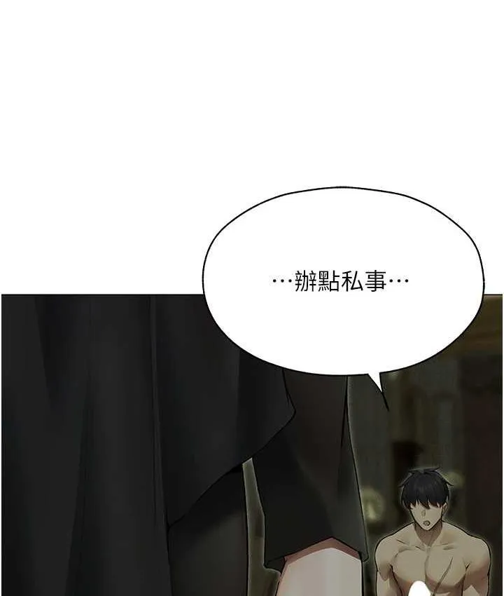 异界猎妻人 第53話-兩個洞都是主人的&hearts; 第23页