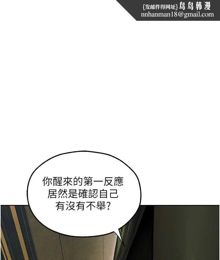 异界猎妻人 第53話-兩個洞都是主人的&hearts; 第1页