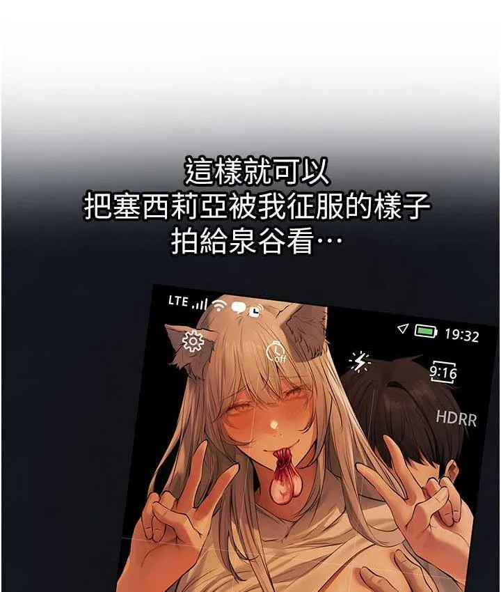 异界猎妻人 第53話-兩個洞都是主人的&hearts; 第119页