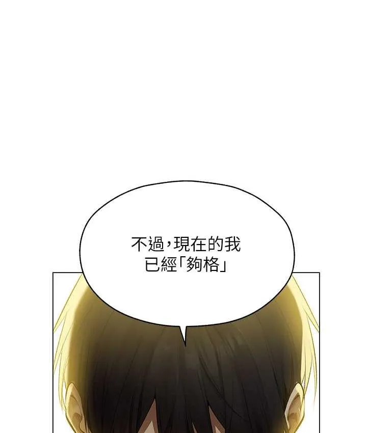 异界猎妻人 第53話-兩個洞都是主人的&hearts; 第49页