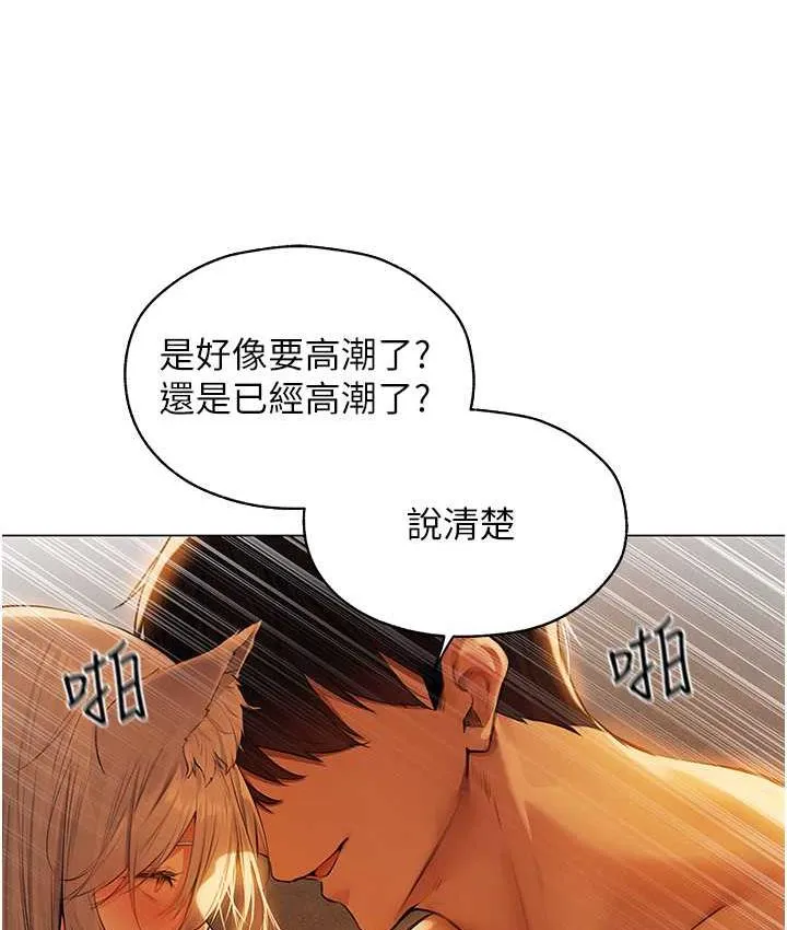 异界猎妻人 第53話-兩個洞都是主人的&hearts; 第114页