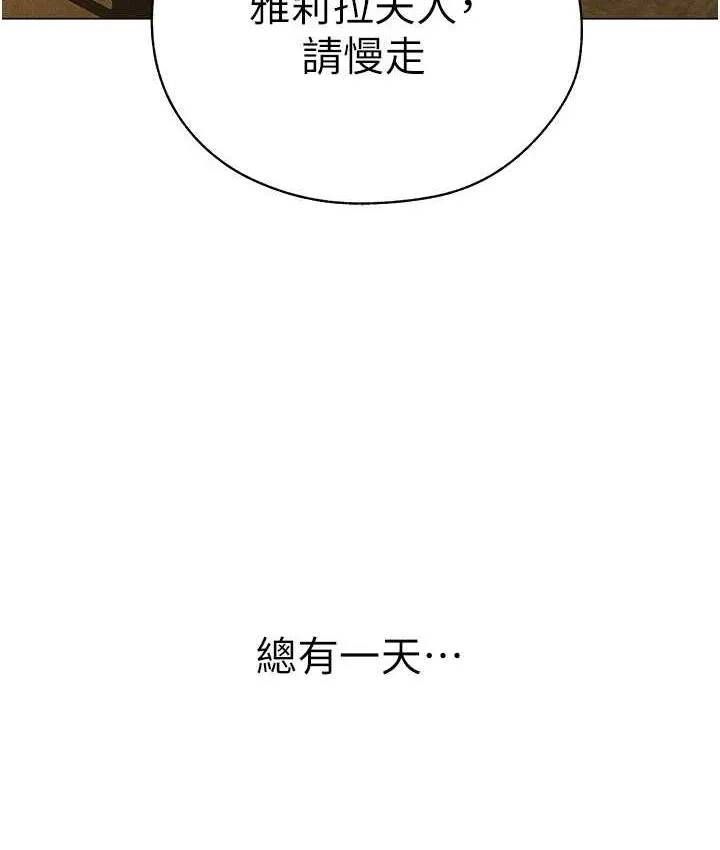 异界猎妻人 第53話-兩個洞都是主人的&hearts; 第67页