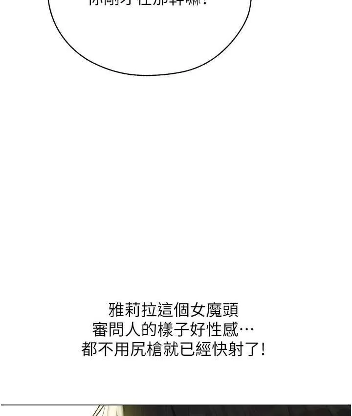 异界猎妻人 第53話-兩個洞都是主人的&hearts; 第29页