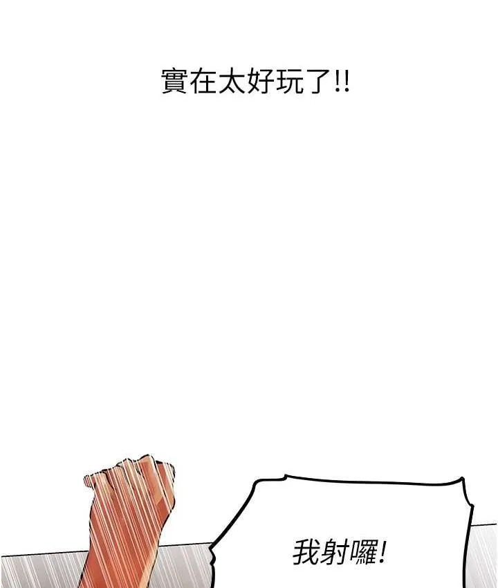 异界猎妻人 第53話-兩個洞都是主人的&hearts; 第124页