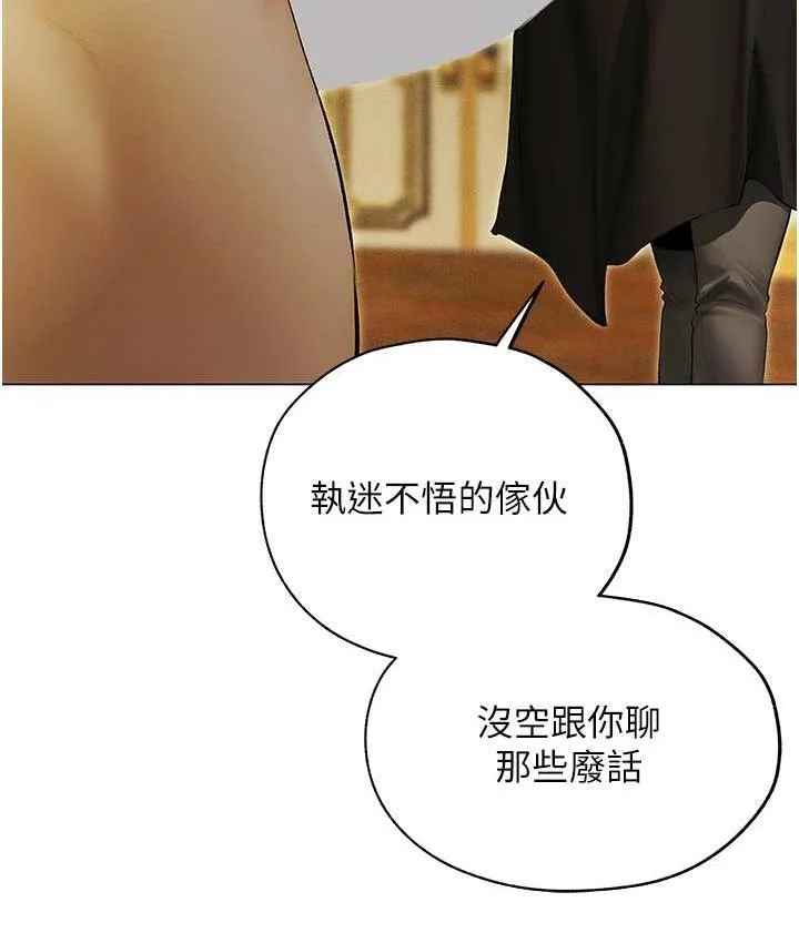 异界猎妻人 第53話-兩個洞都是主人的&hearts; 第48页