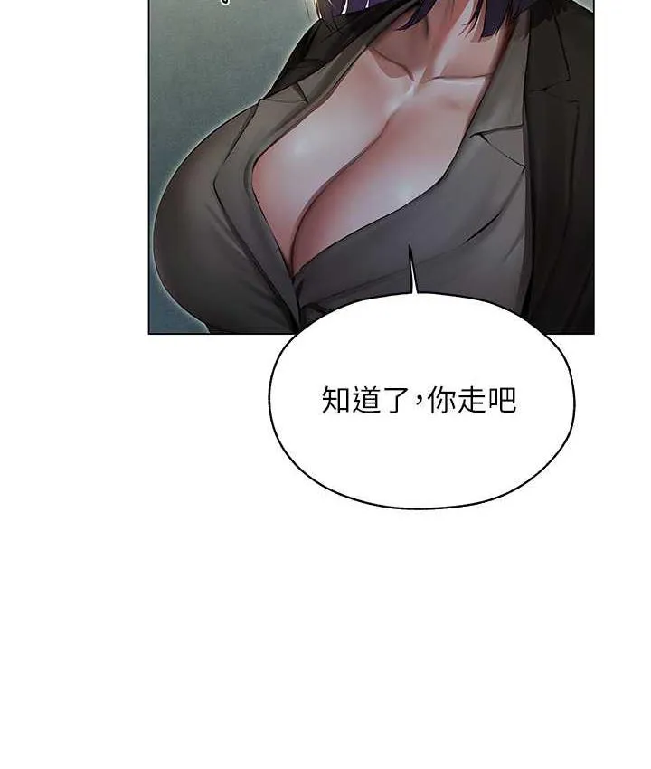 异界猎妻人 第53話-兩個洞都是主人的&hearts; 第34页