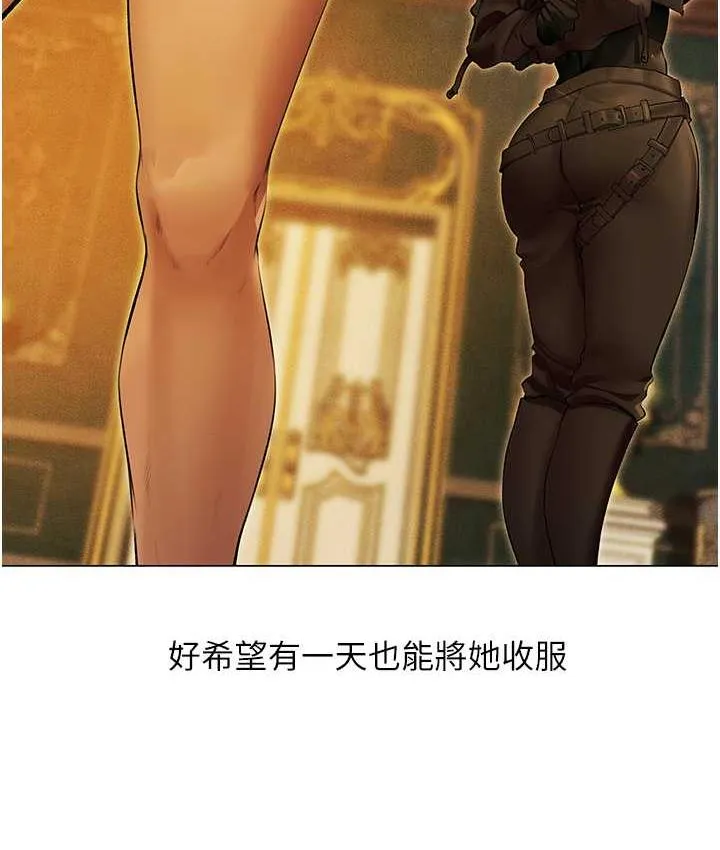 异界猎妻人 第53話-兩個洞都是主人的&hearts; 第76页