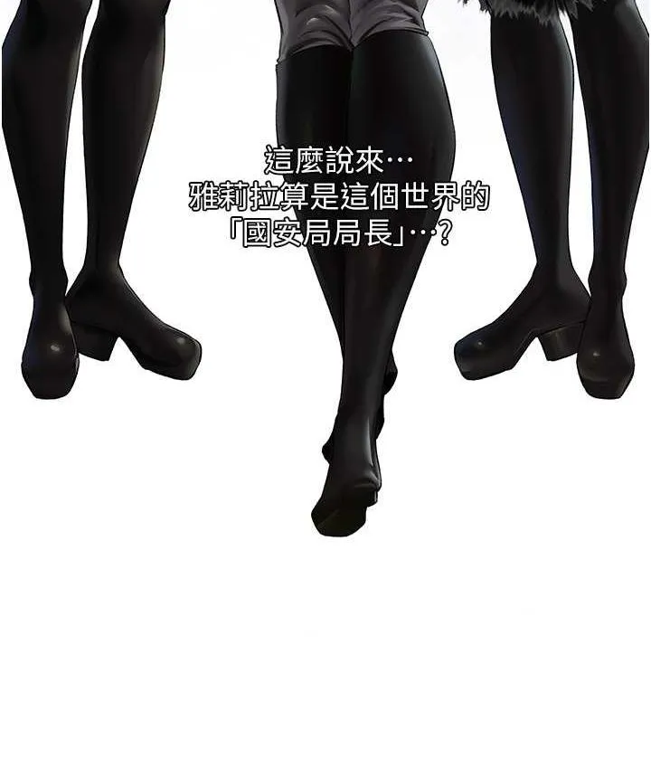 异界猎妻人 第53話-兩個洞都是主人的&hearts; 第41页