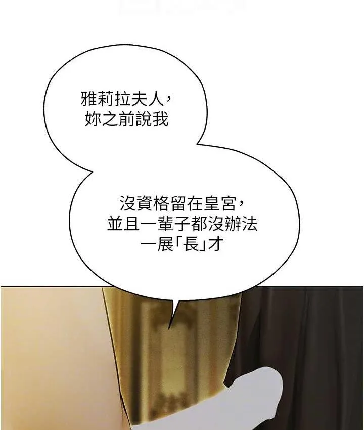 异界猎妻人 第53話-兩個洞都是主人的&hearts; 第47页