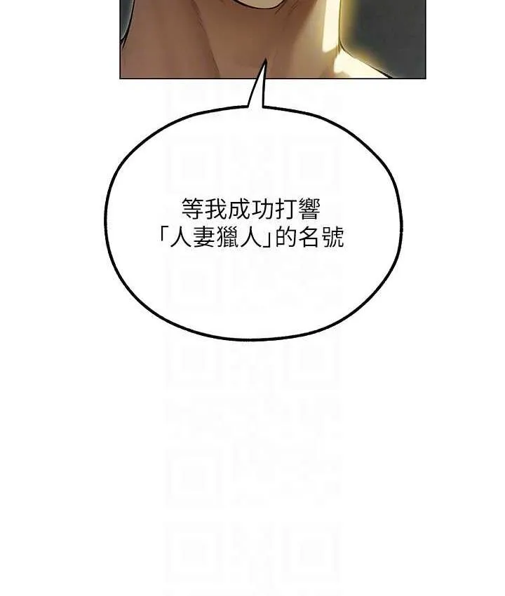 异界猎妻人 第53話-兩個洞都是主人的&hearts; 第57页