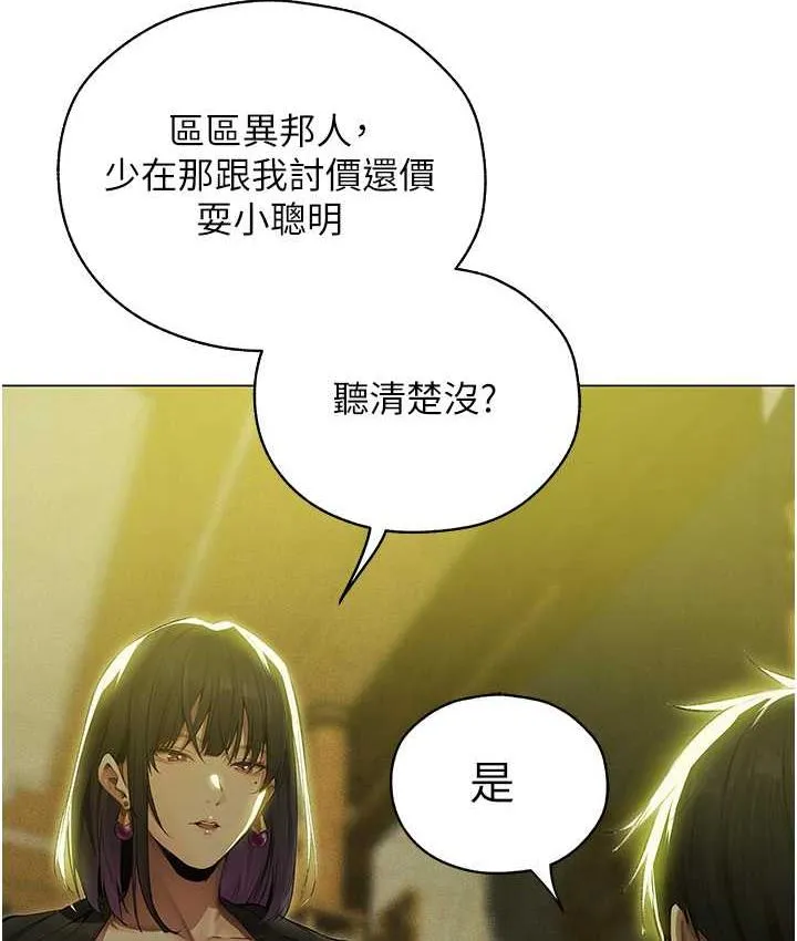异界猎妻人 第53話-兩個洞都是主人的&hearts; 第27页