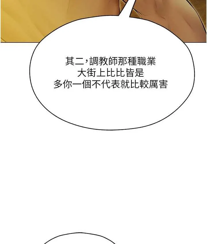 异界猎妻人 第53話-兩個洞都是主人的&hearts; 第55页