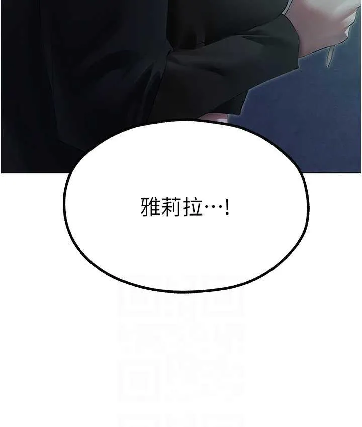 异界猎妻人 第53話-兩個洞都是主人的&hearts; 第16页