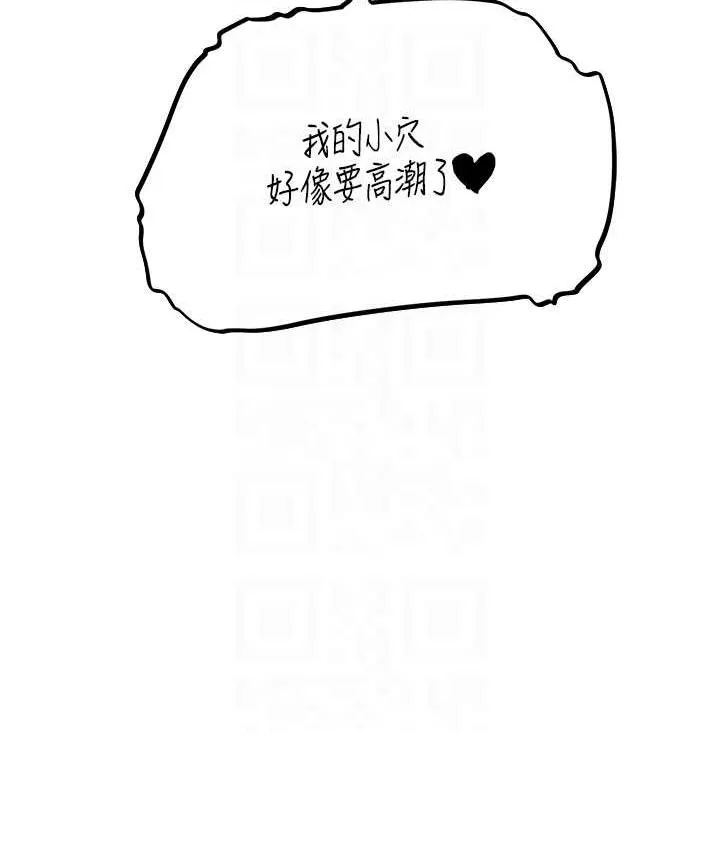 异界猎妻人 第53話-兩個洞都是主人的&hearts; 第113页