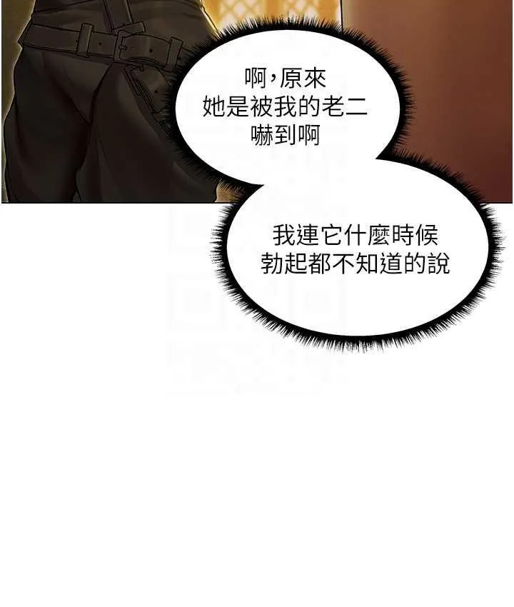 异界猎妻人 第53話-兩個洞都是主人的&hearts; 第73页