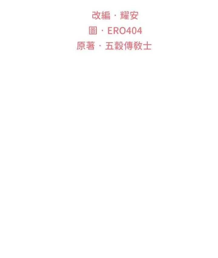 异界猎妻人 第53話-兩個洞都是主人的&hearts; 第14页